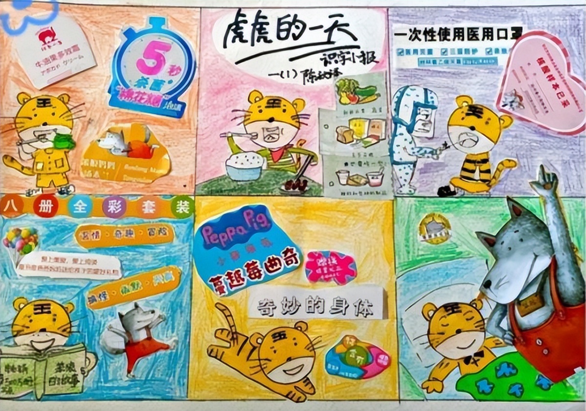 一年级加油站识字小报,小学一年级语文识字加油站手抄报