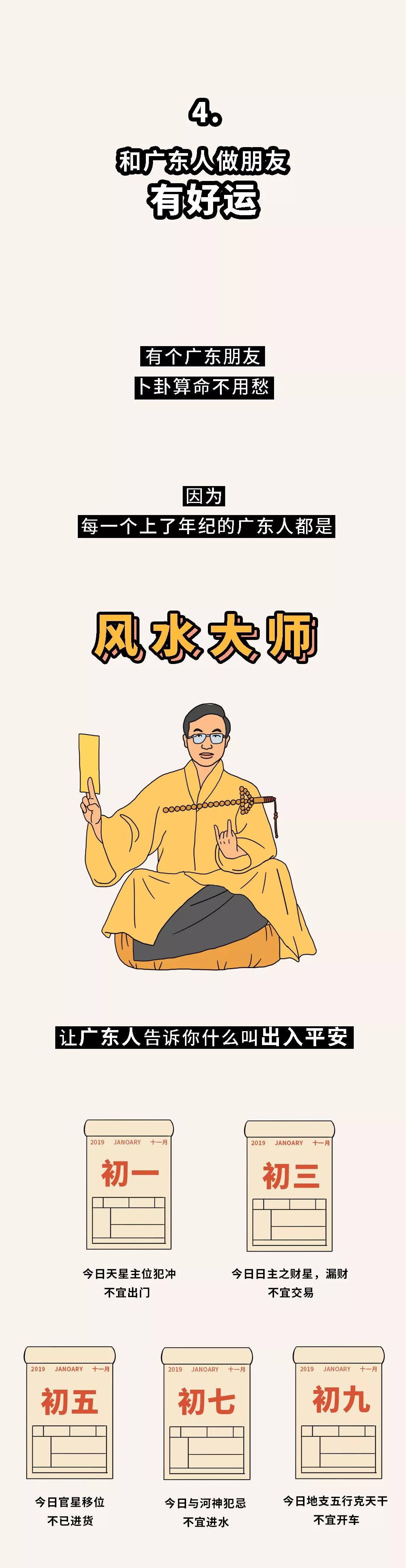 有一个广东的朋友是什么样的体验,有个广东朋友