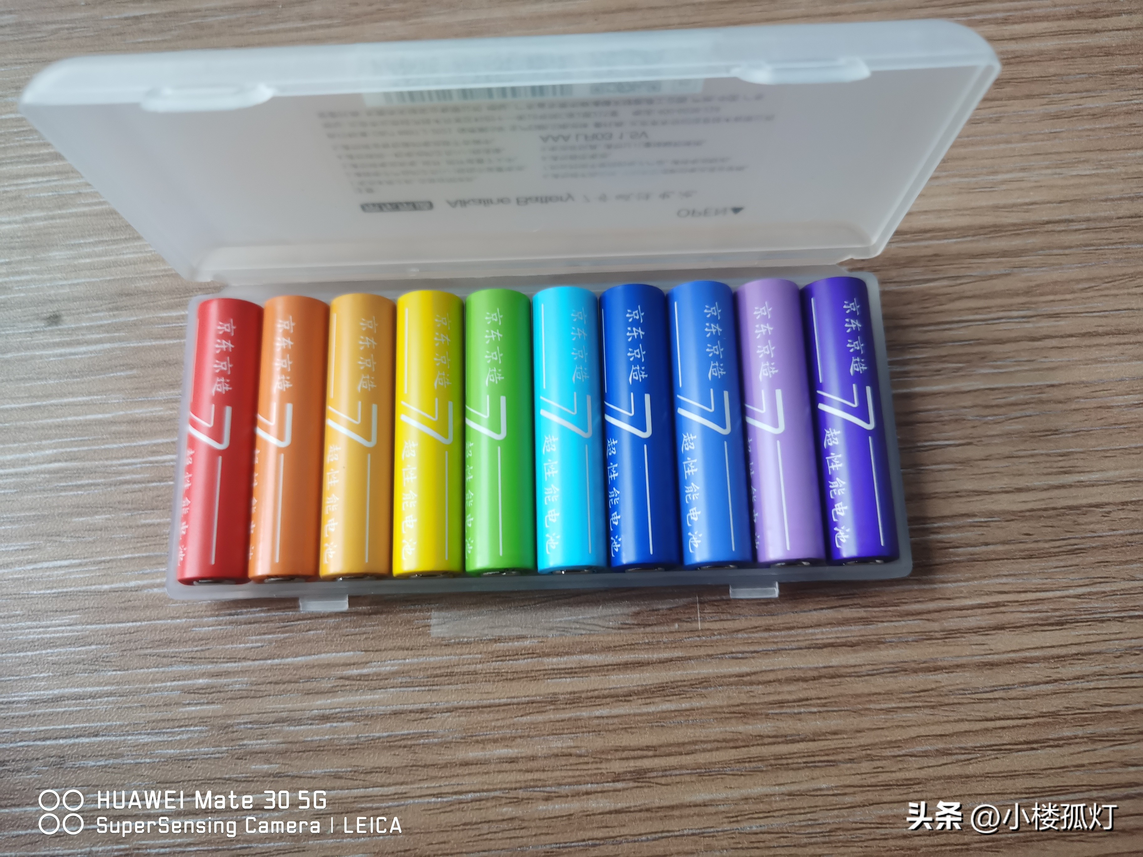 京东京造5号超性能彩虹电池测评,京东京造电池容量