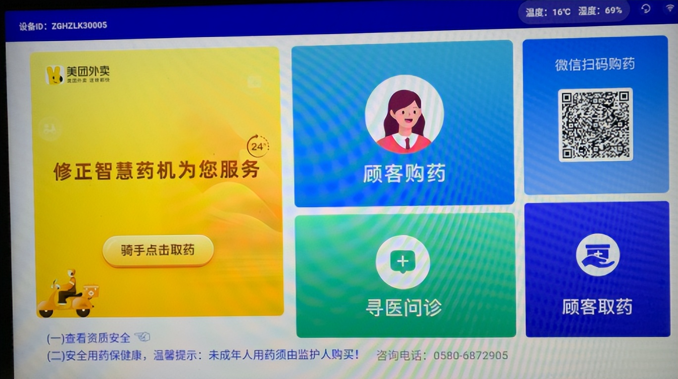 同城药品配送24小时,24小时药品供应