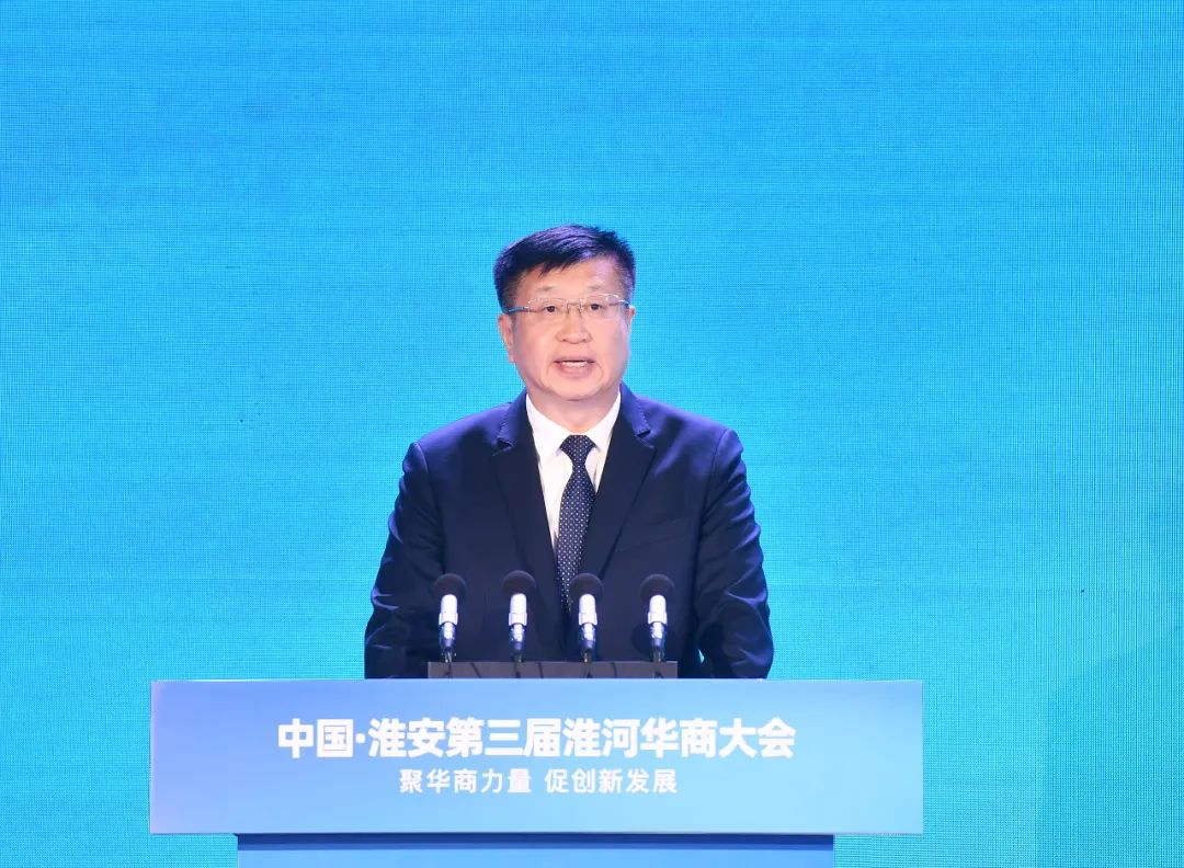 中国·淮安第三届淮河华商大会开幕:签约项目99个,协议引资额907.45亿元