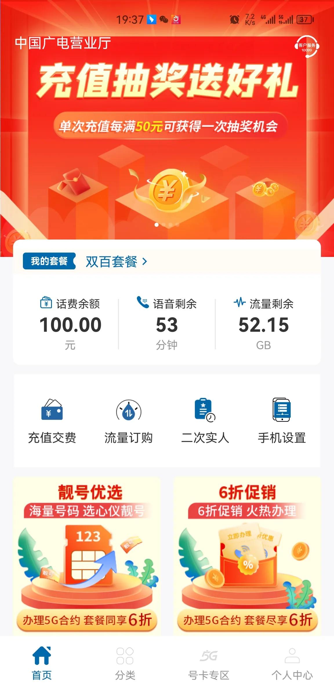 长期使用的流量卡推荐,目前最靠谱的流量卡是真的吗