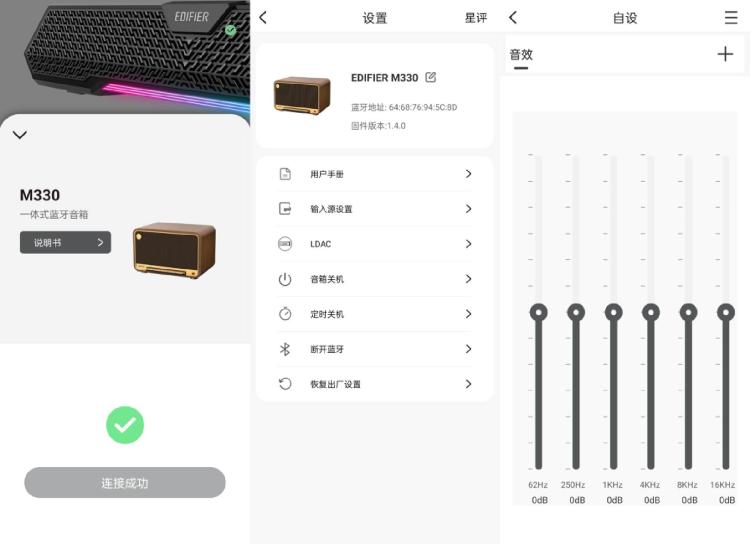 漫步者m330音箱怎么调效果好,漫步者m330音箱