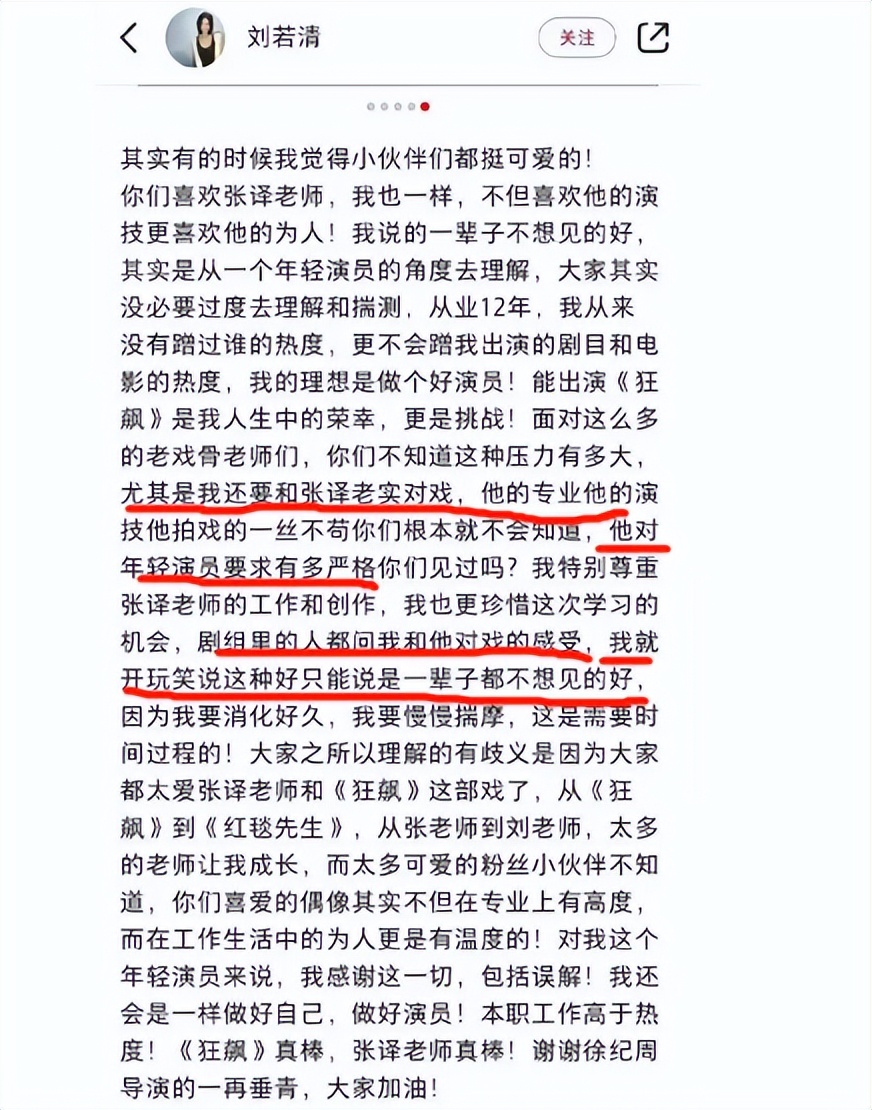 张译剧中被欺负视频,张译被欺负