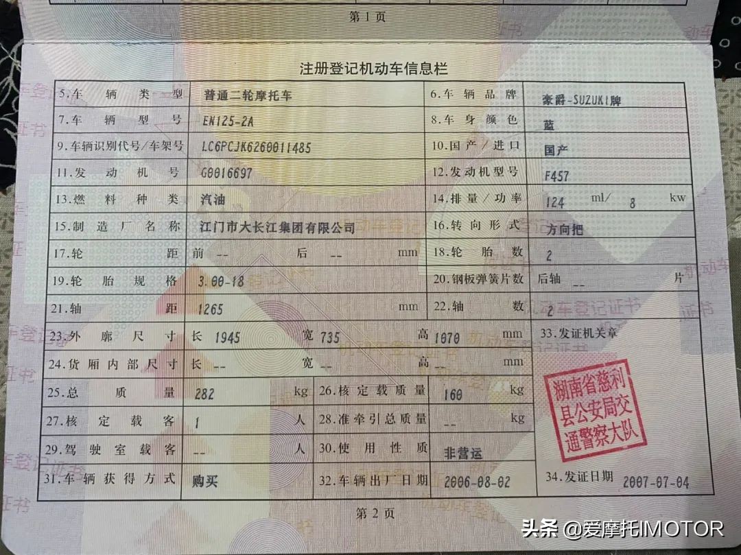 70后摩托车回忆,摩托车发展史大全