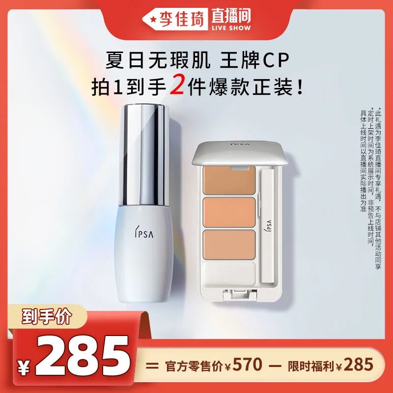 李佳琦618美妆节直播的预告单,李佳琦618直播预售清单