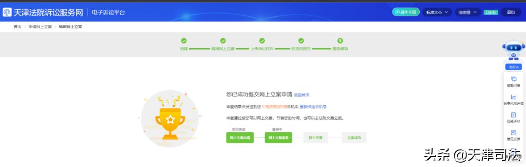 天津法院云立案指南,天津法院立案步骤和时间