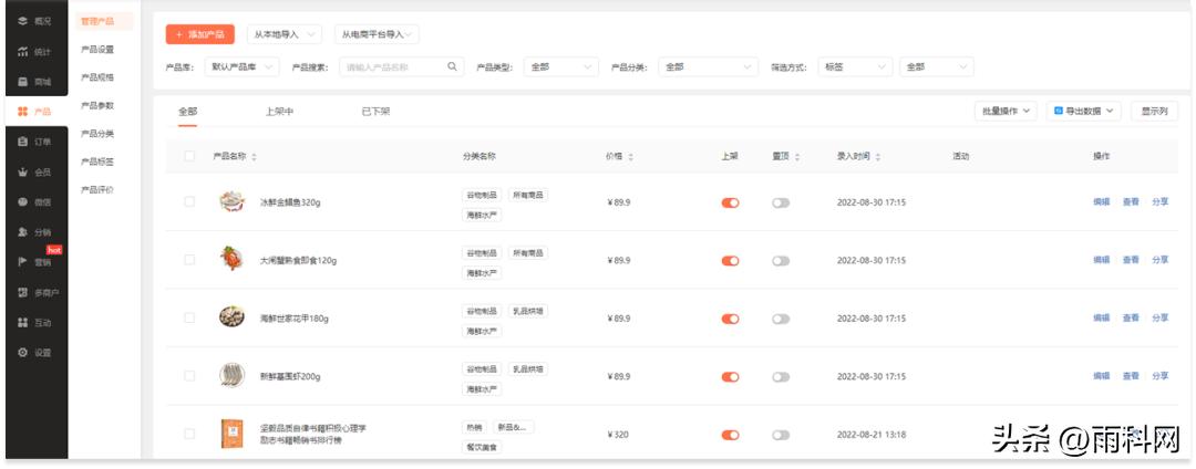 珠宝小程序商城收款,珠宝饰品小程序商城