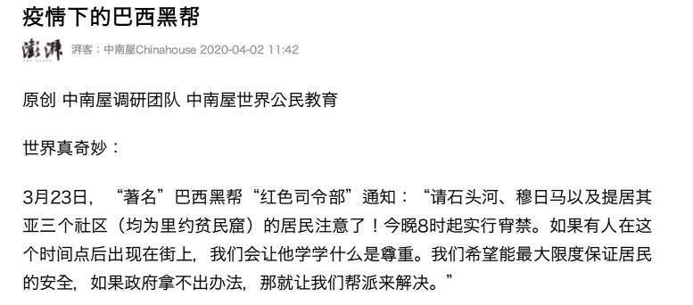 巴西产粮大国为什么还有人挨饿,粮食大国巴西为何百姓吃不上饭