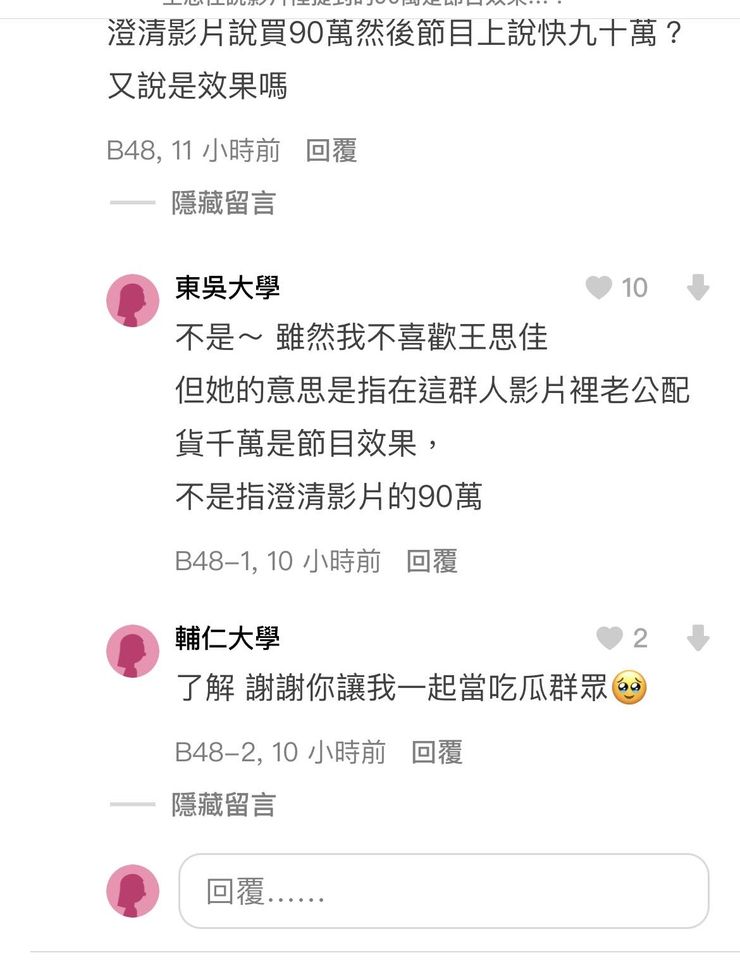 王思佳爆料事件,王思佳澄清视频