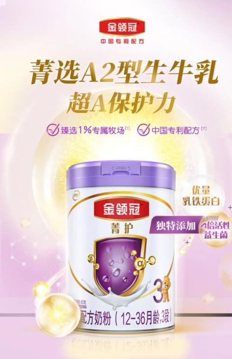 伊利金领冠菁护奶粉排名图,排名前十的奶粉伊利金领冠奶粉