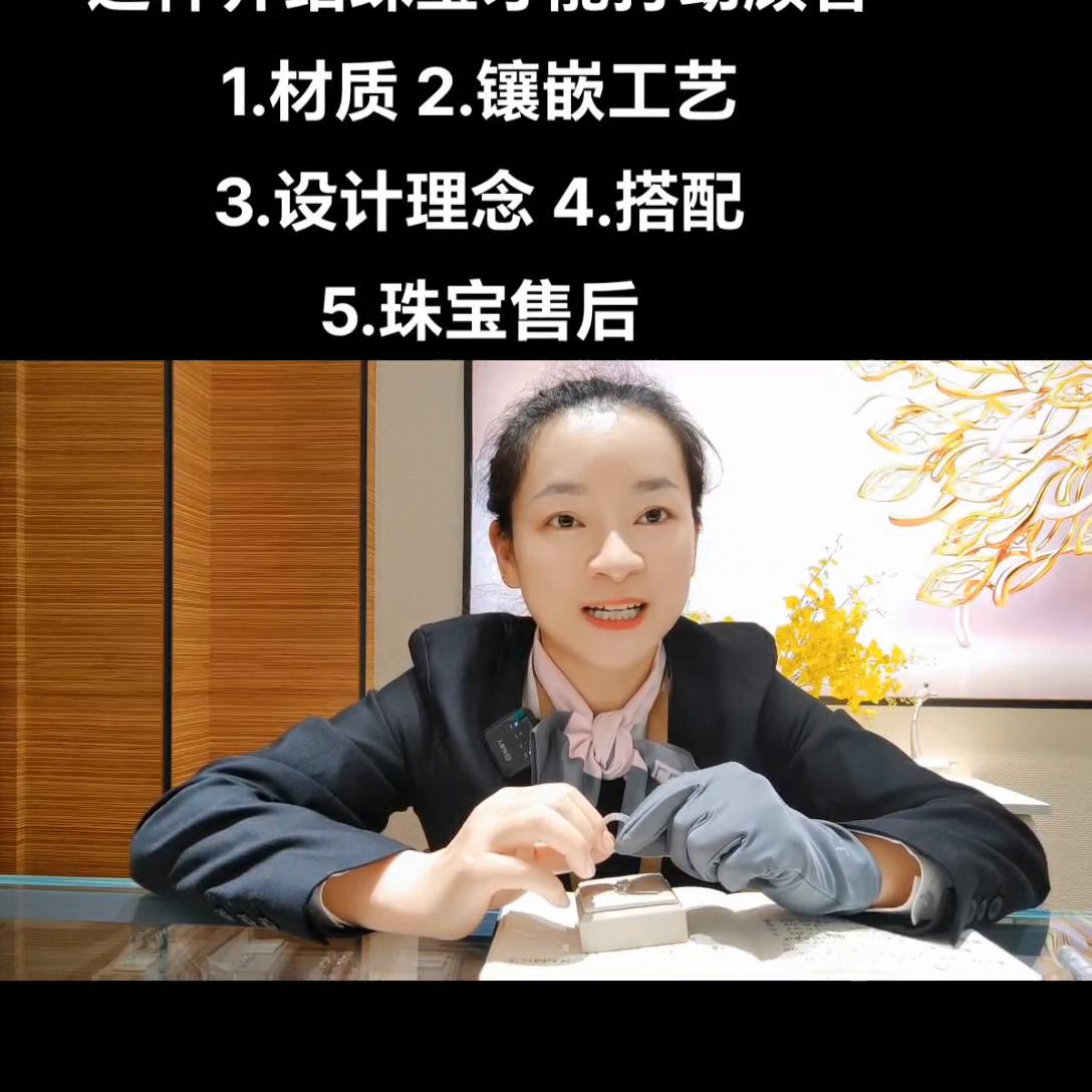 珠宝销售过程中怎么描述首饰特点,珠宝知识大全及销售讲解