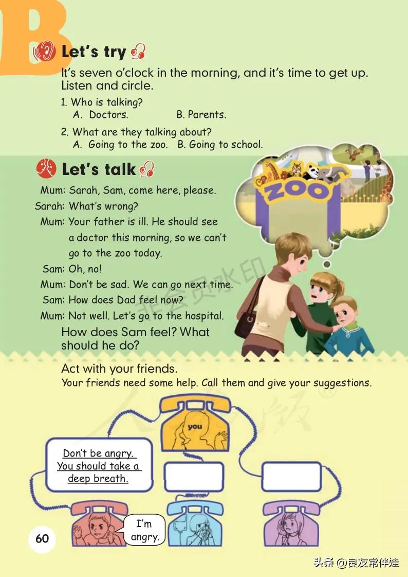 六年级上册英语电子课本冀教版,六年级上册英语教材资料