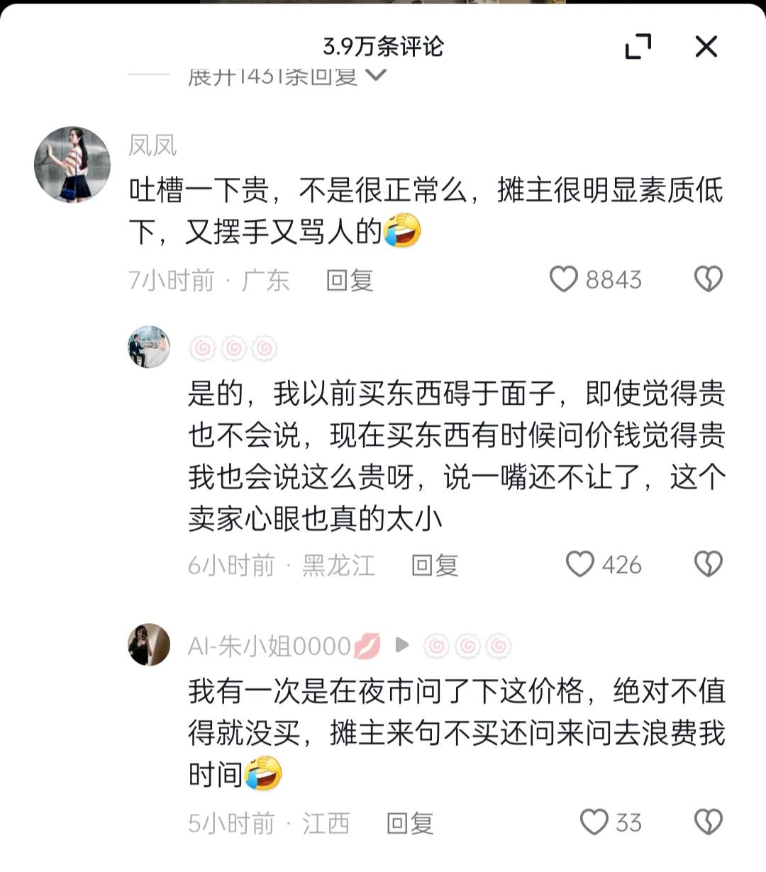 小伙夜市上质疑泡面价格高,小伙夜市14元泡面