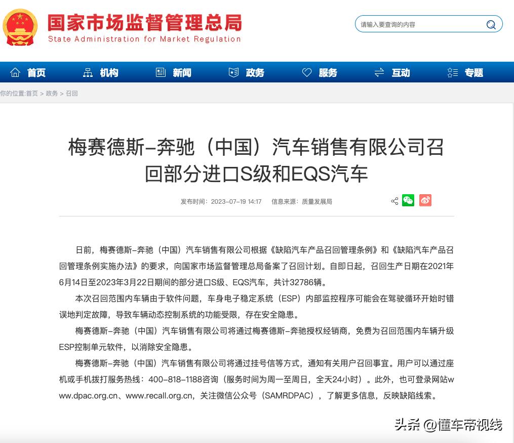 奔驰s报esp故障,奔驰esp存在一般新功能故障