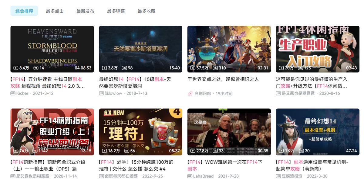 ff14主要玩法,ff14打本怎么可以解除限制