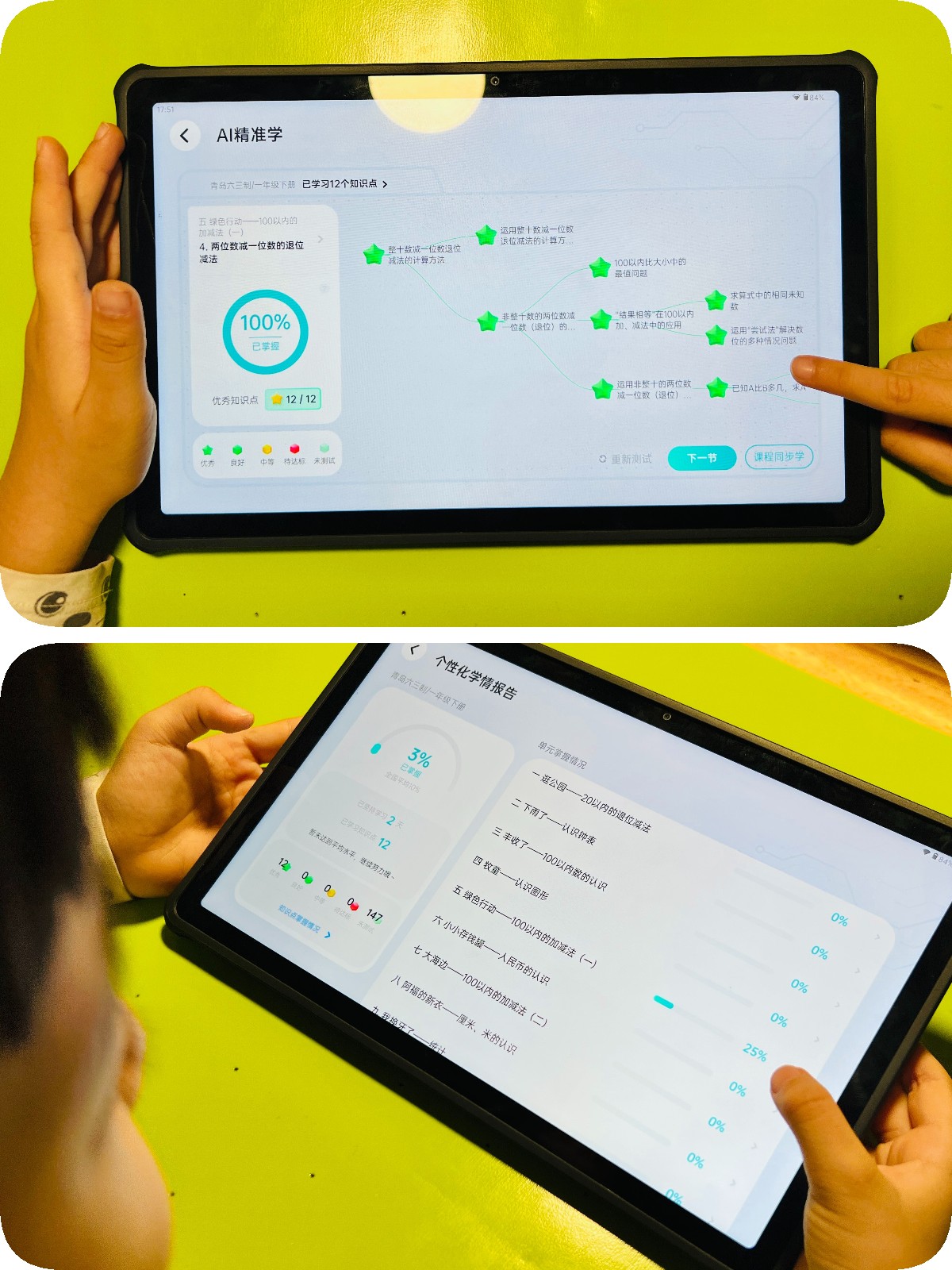 孩子学习用学习机还是ipad好,ipad和学习机哪个更适合孩子用
