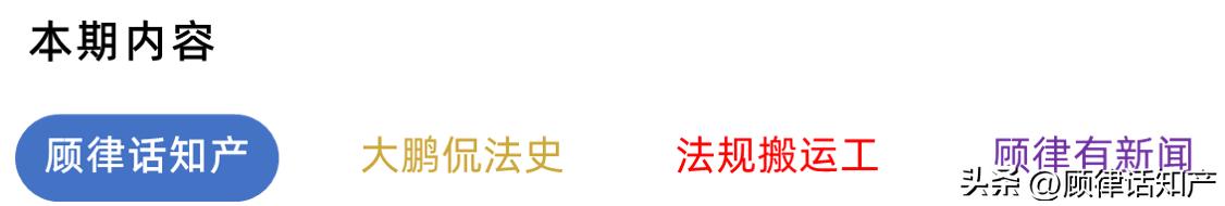 这家公司用成语“金戈铁马”作为商品名称，却被法院判赔20万？