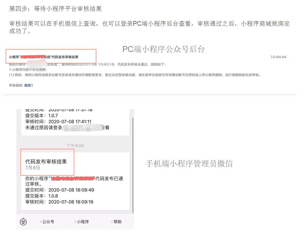 上饶微信小程序商城开发,企业微信怎么添加小程序商城