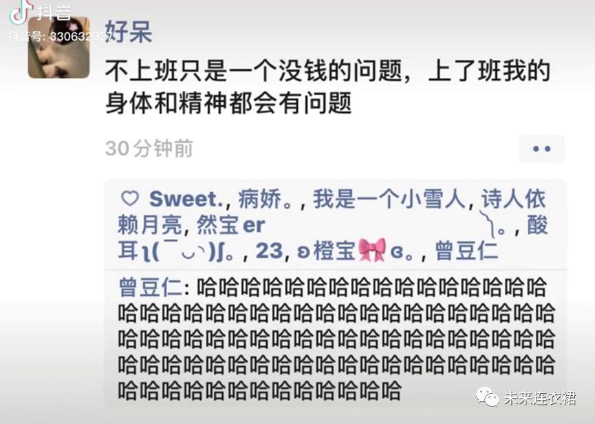 我的摆烂职场经历:从顶级大厂到兼职柜姐