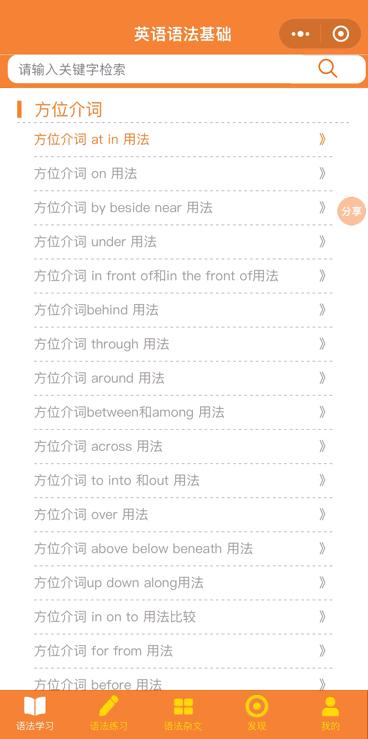 语数外小程序,免费学习语数外的小程序