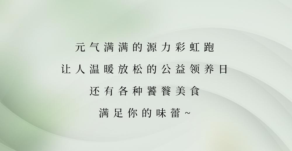 一起玩出彩er，「北京世纪金源」邀你共同畅享假日小时光！