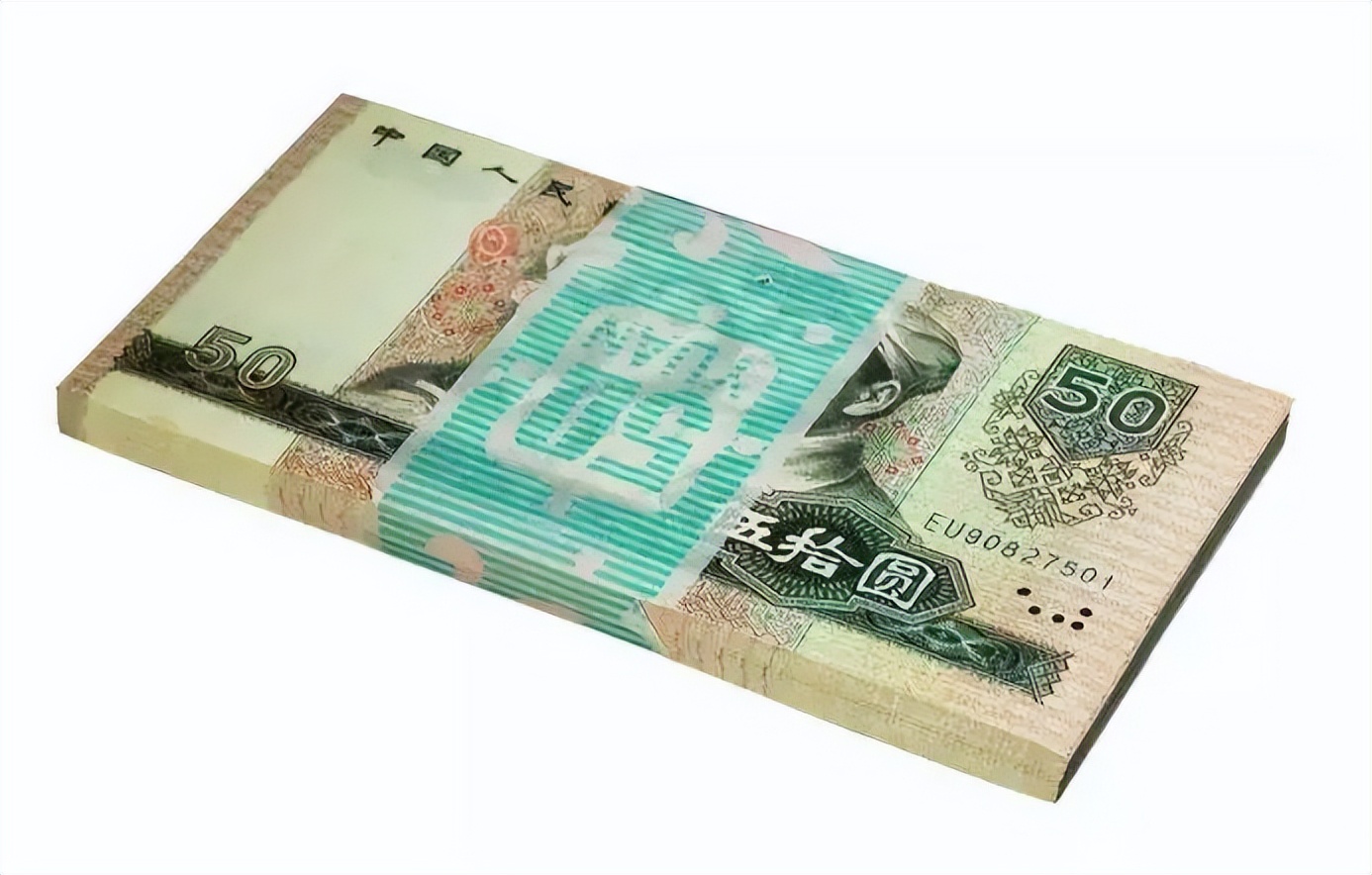 80版旧50元最新价格,80年代50元相当于现在多少钱