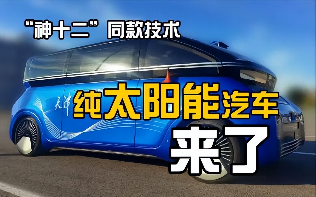 月球太阳能运输车,太阳能月球车视频