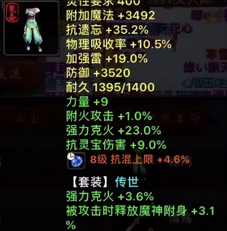 大话西游2雷法神兵克火仙,大话西游雷法四阶