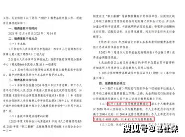 西安高新社保2019年,西安市高新社保每月申报截止时间