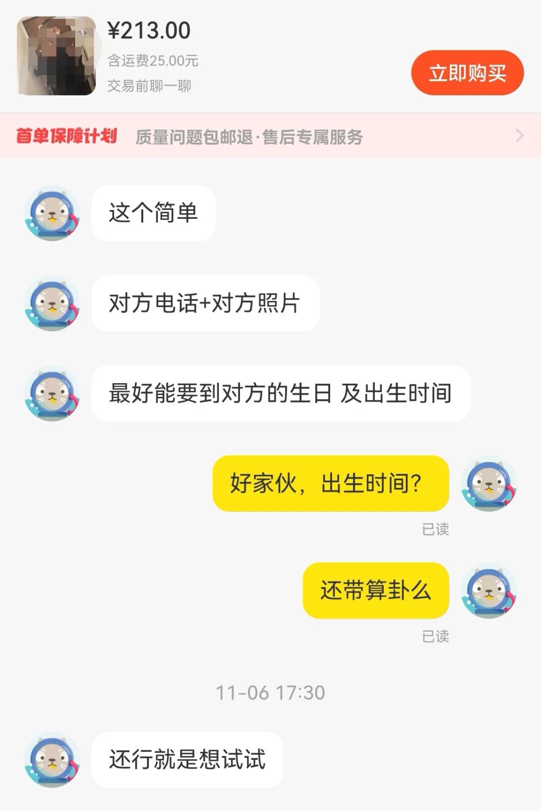 出售网恋对象哪个平台好,网恋对象二手平台有哪些