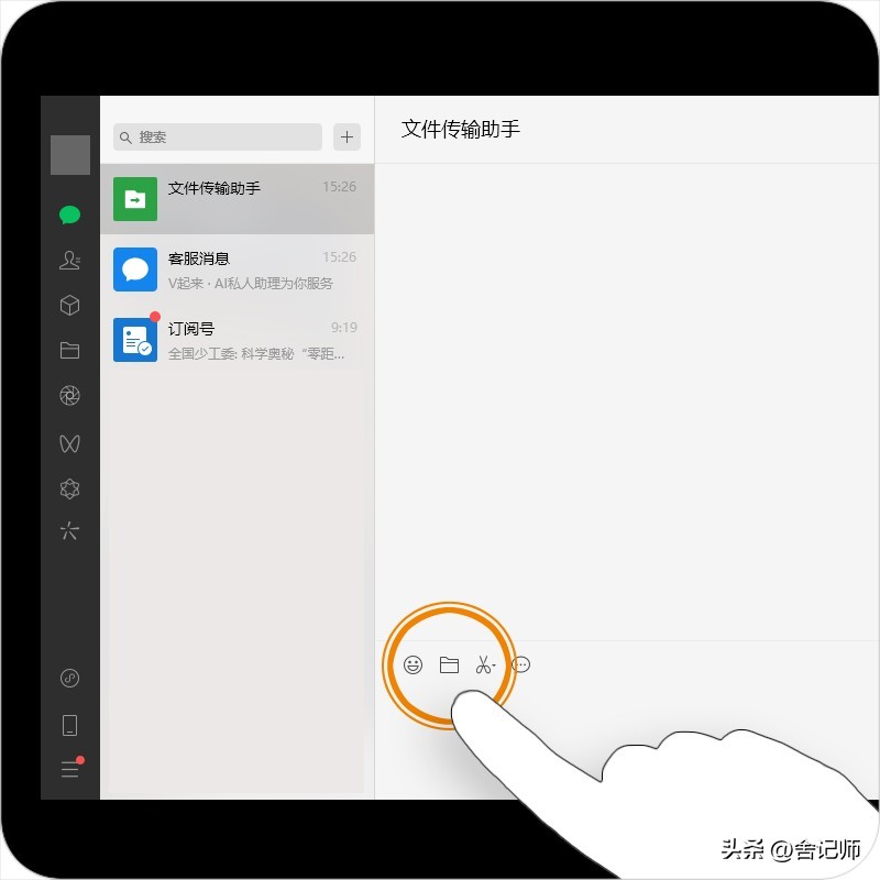 电脑文件夹怎么发送到微信文档,电脑文件图片怎么发送到微信