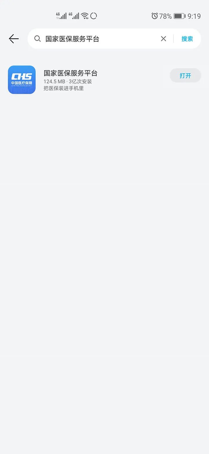 濡備綍鏌ヨ鍐滄潙鍖讳繚鏄惁鍙備繚鎴愬姛,涓汉鍖讳繚棣栨鍙備繚鏃ユ湡鍝噷鏌ヨ