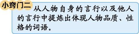 部编版四年级下册语文全部知识点,部编版四年级下册语文第三单元12
