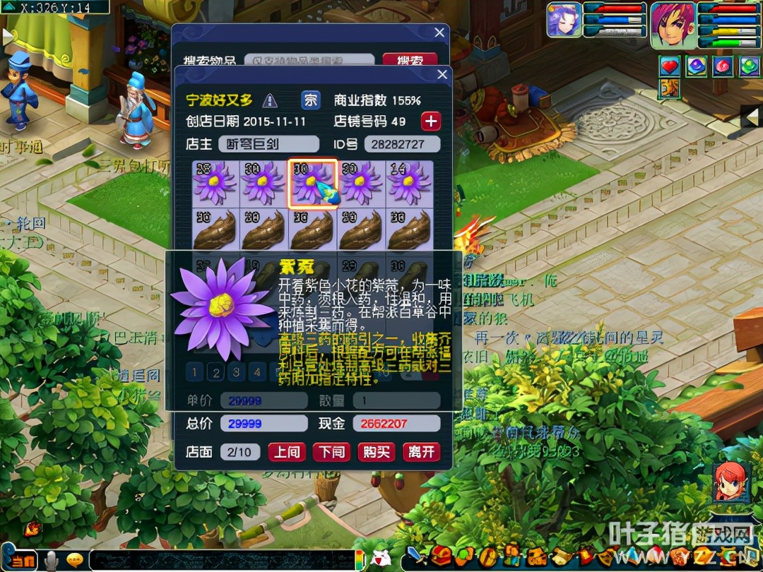 梦幻西游致富机制怎么弄,梦幻西游赚钱的生活技能