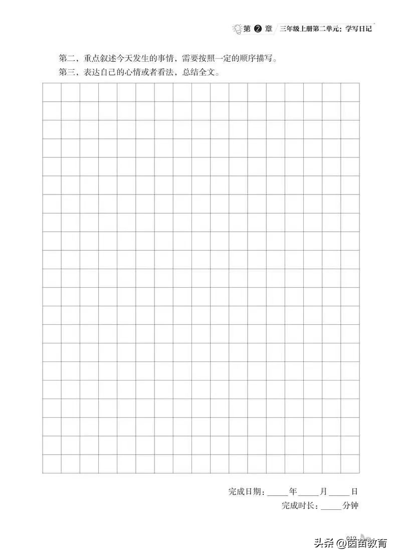 三年级小朋友如何练习写作文,怎么训练三年级小学生写作文