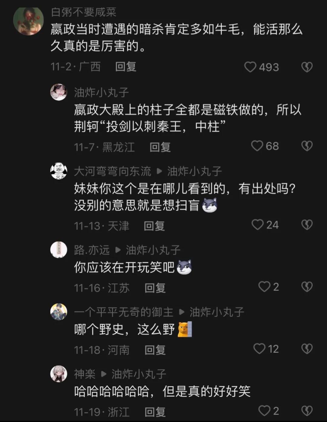 “老婆居然穿这种裤子出门，难怪大家都在看她，太丢脸了！”哈哈