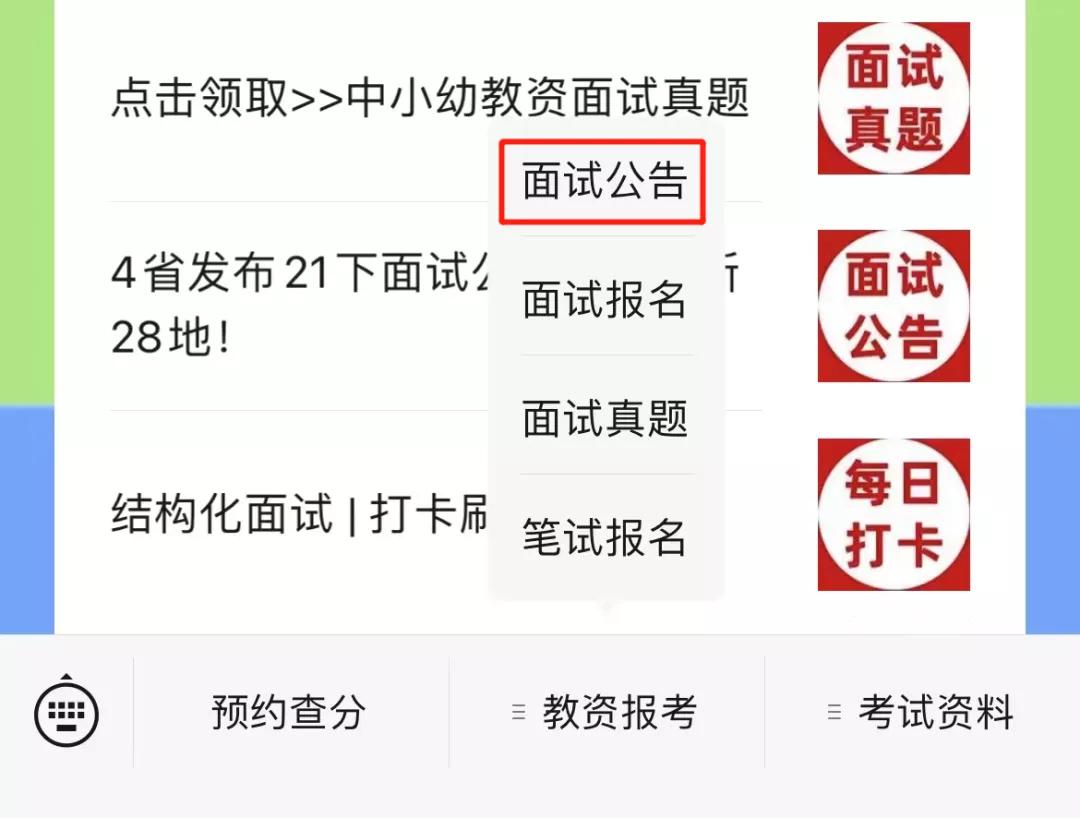 教资笔试成绩复核原因怎么填,教资成绩有疑问如何复核