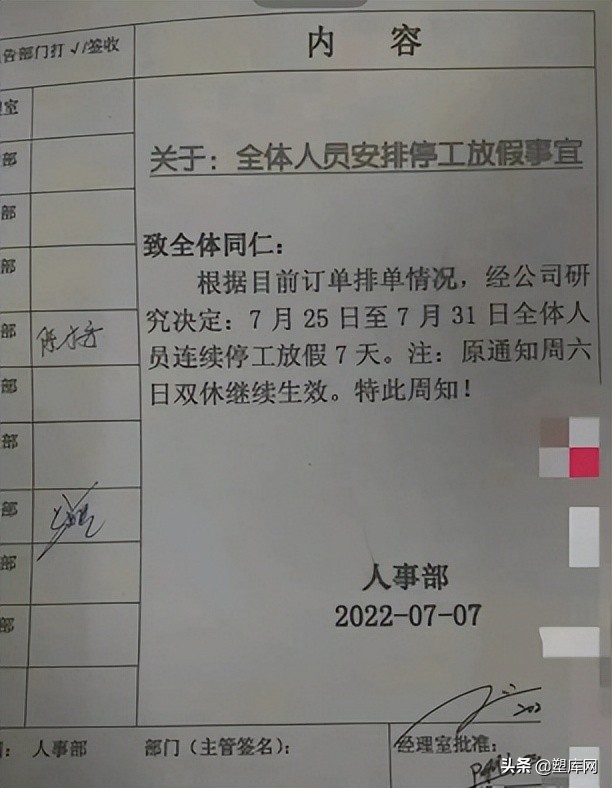 受疫情影响电子厂5月份会停产吗,电子厂疫情会倒闭吗