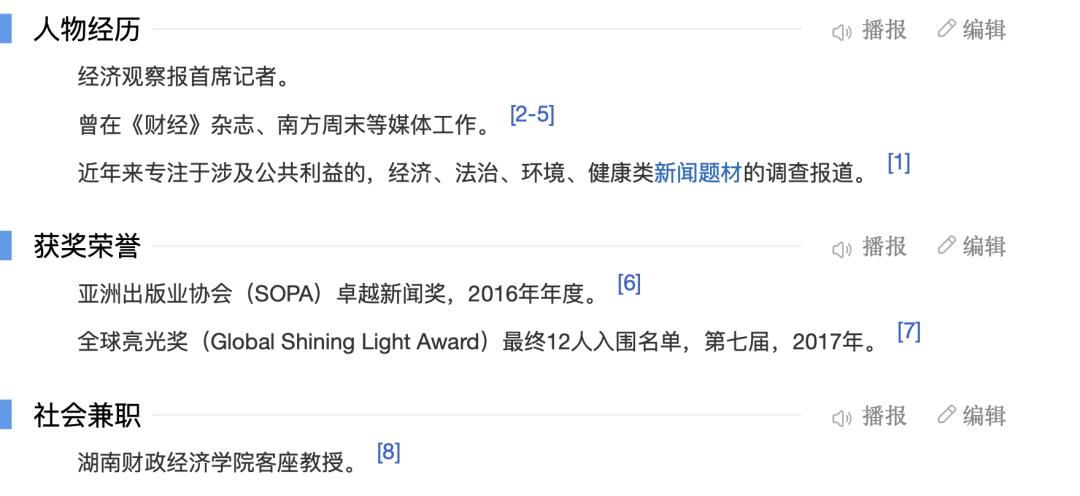 张继科第一次接受央视采访,张继科第一次见谢娜