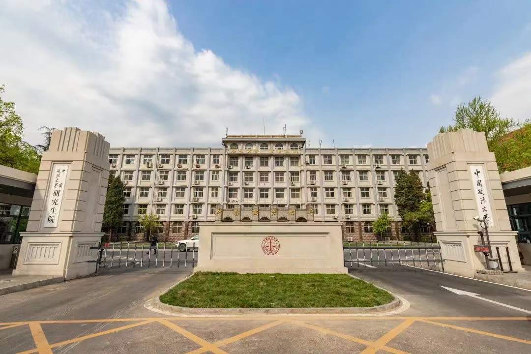 中国政法大学中欧研究生费用,中国政法大学法学研究生有多难