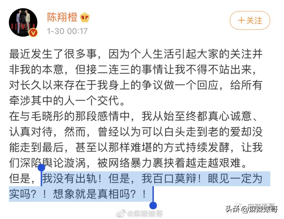 毛晓彤陈翔最新信息,毛晓彤陈翔现在怎么样了