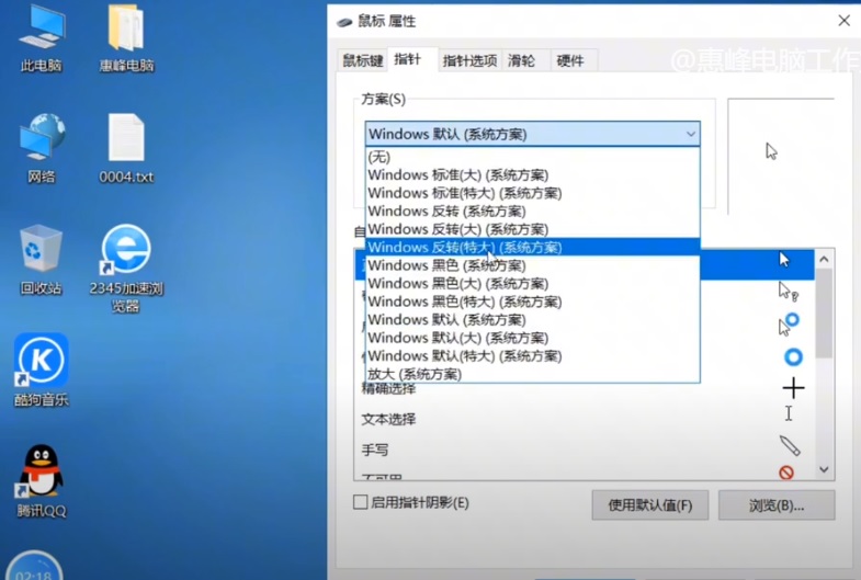 win10系统如何找到鼠标设置,win10控制面板更改鼠标方式