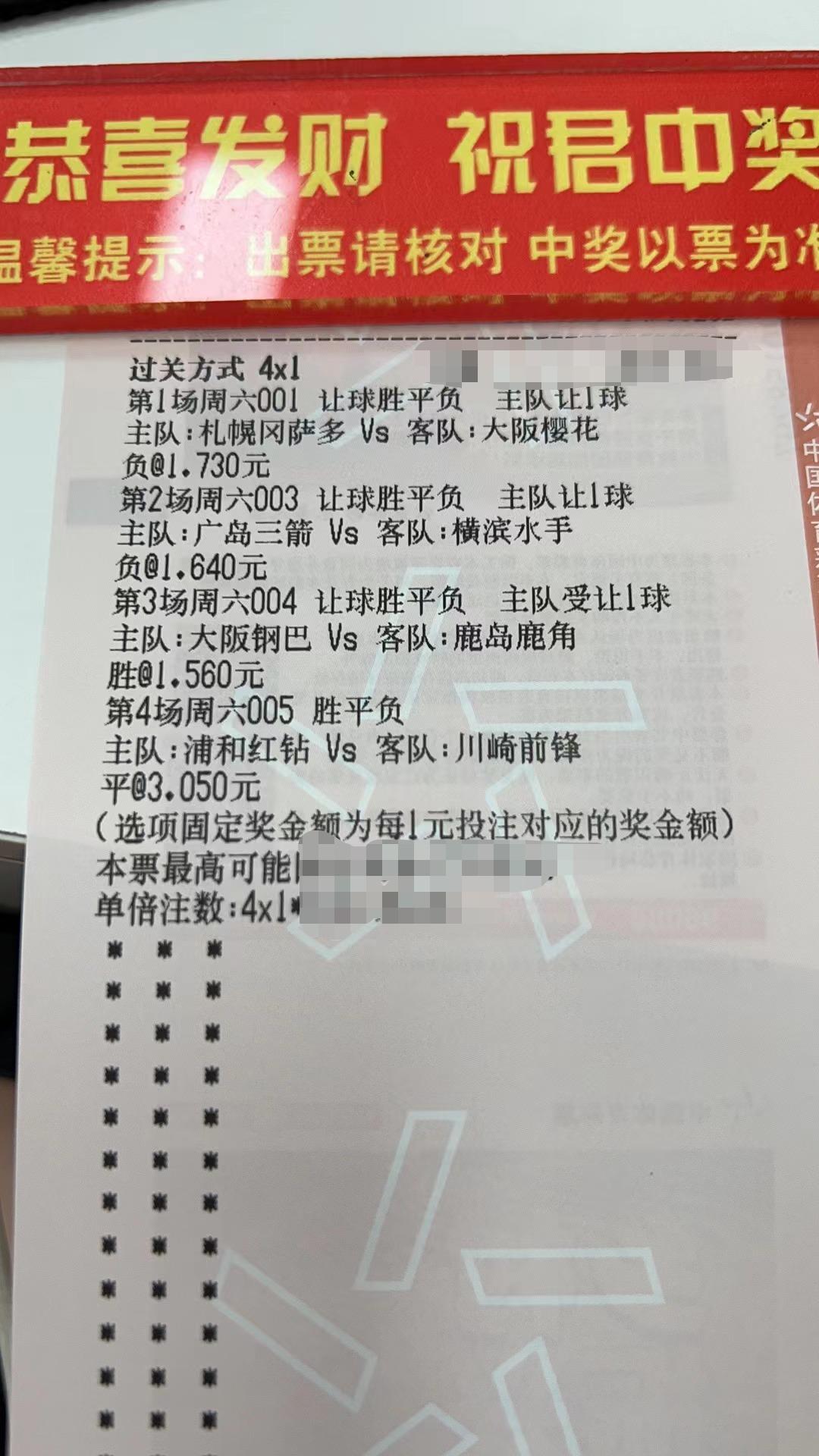 今日足球竞彩推荐实单最新,足球竞彩推荐今日实单最新