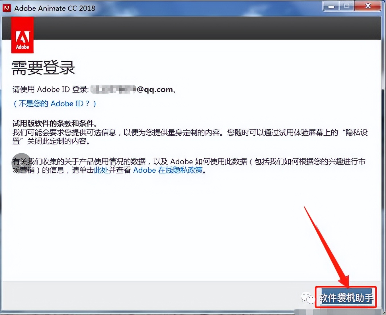 animatecc2018安装,adobeanimatecc基础教程