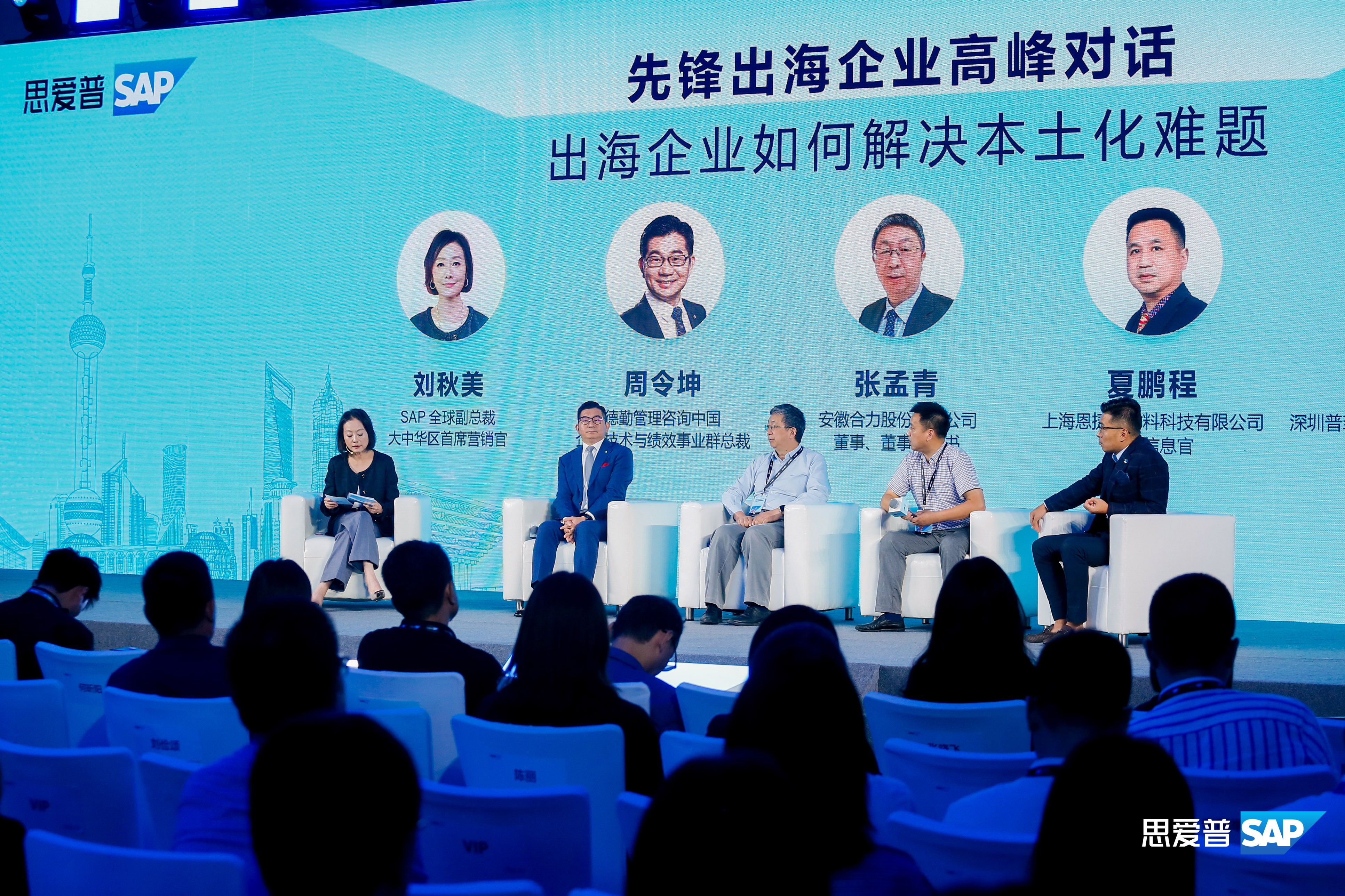 sap中国企业加快数字化进程,sap国内领先的企业