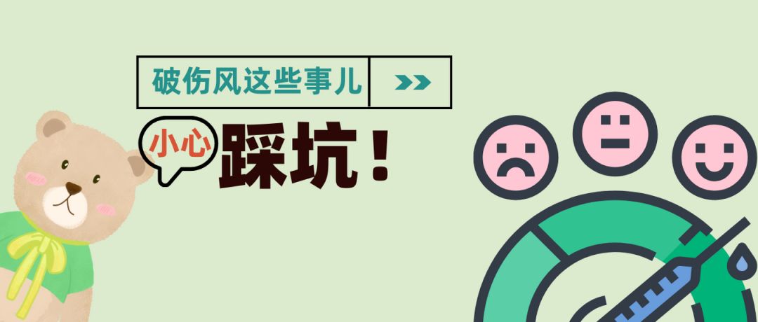 破伤风疫苗和被动免疫制剂的使用,预防破伤风最安全可靠有效的方法