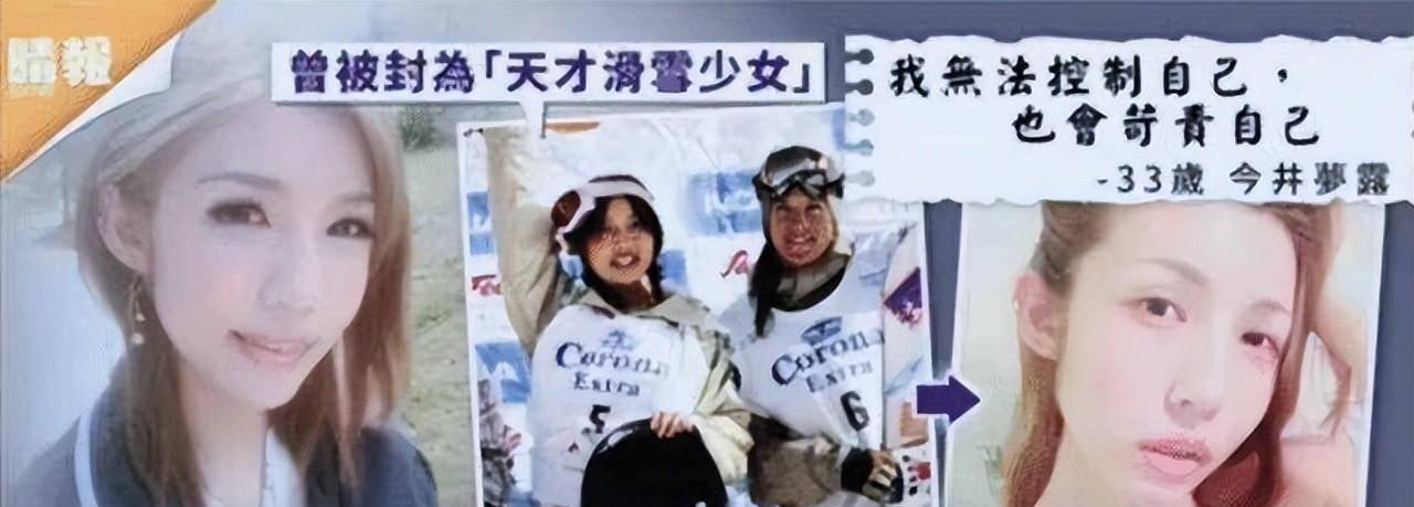 她，从18岁冠军沦为应召女郎，日本民众心碎感叹：亲爹害了女儿!