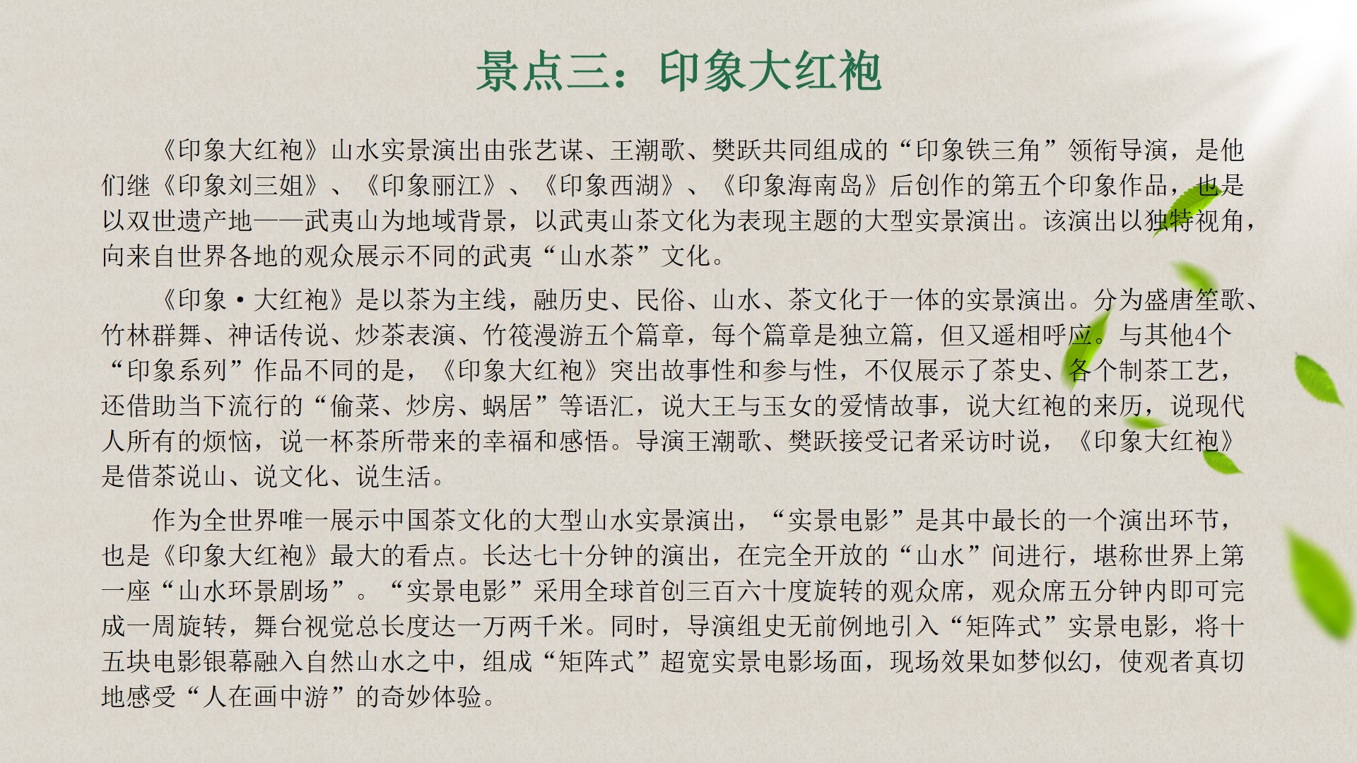 武夷印象建州,七彩云南旅游线路设计