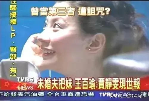 贾静雯荧屏初吻是谁,贾静雯高圆圆虎扑女神